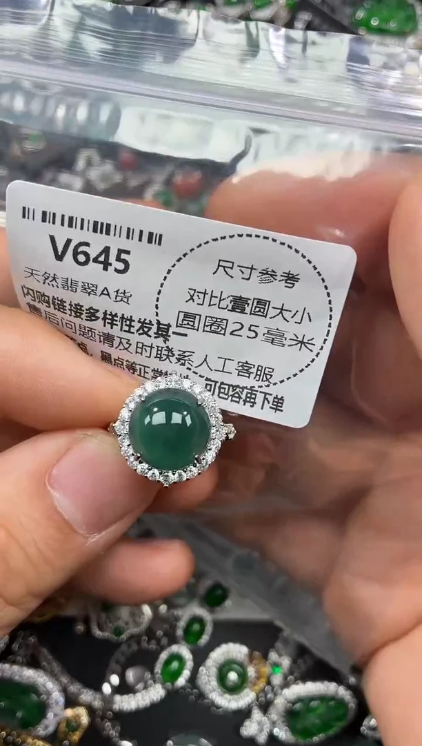 颈饰未镶嵌翡翠V645戒指