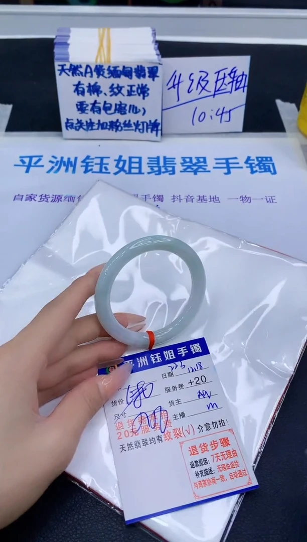 未镶嵌手镯翡翠111