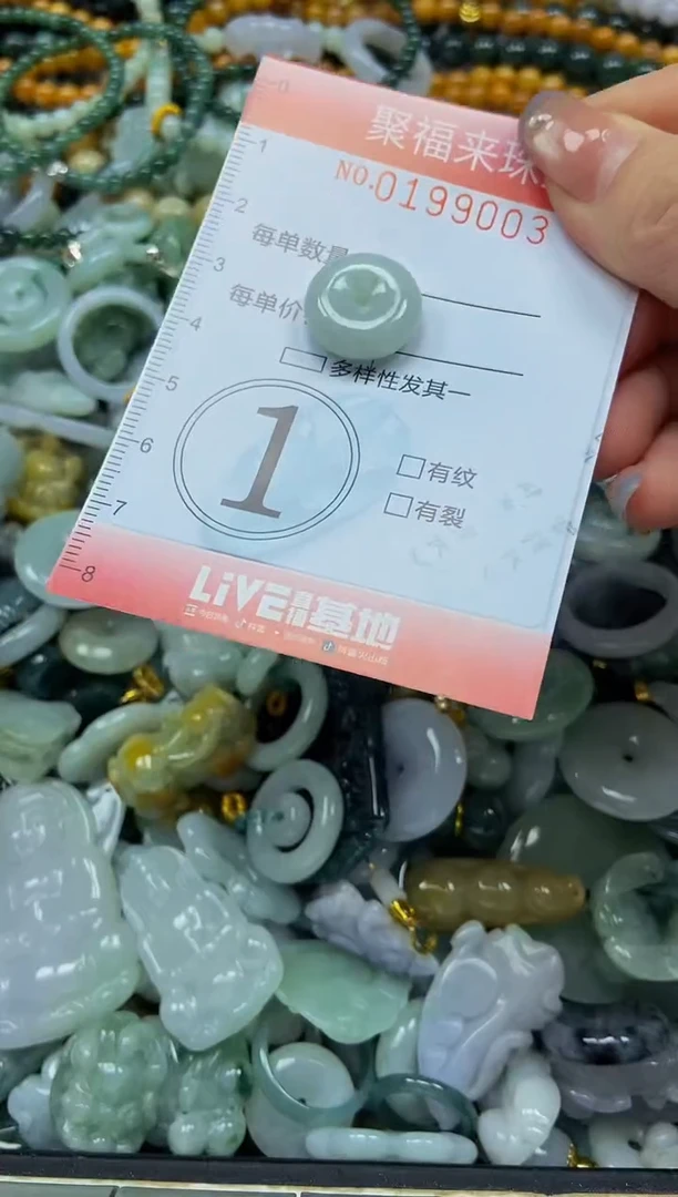 翡翠未镶嵌颈饰闪购0199003