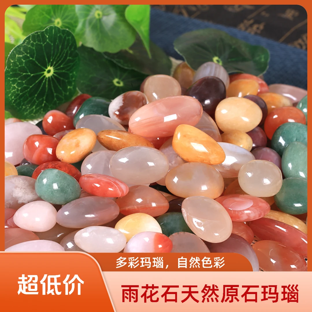 南京雨花石天然原石七彩石头鱼缸造景铺底盆栽铺面鹅卵石子玛瑙石