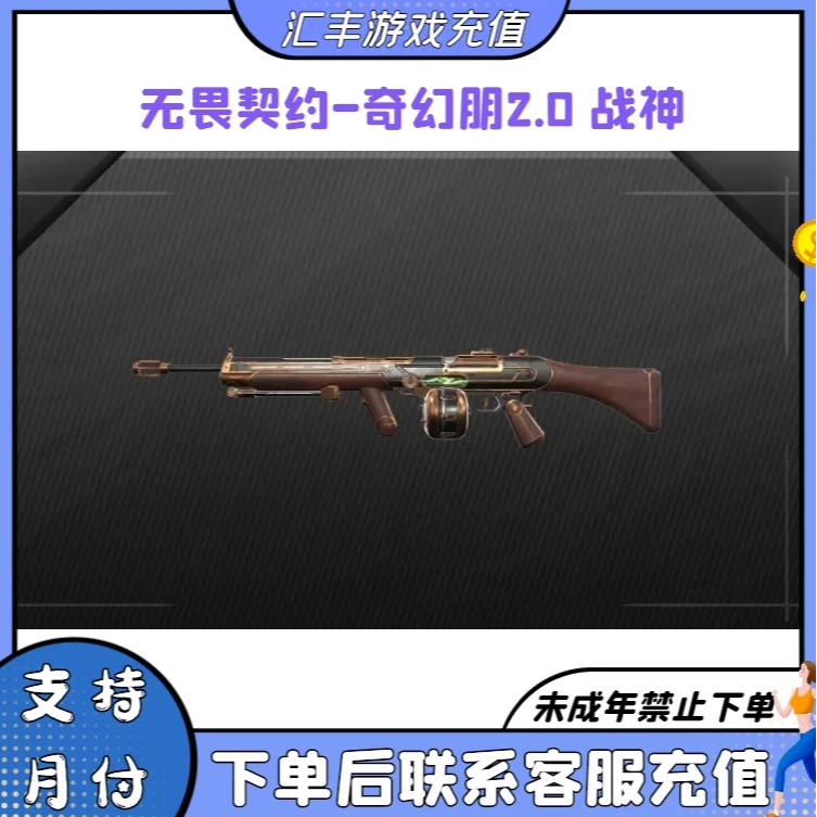 秒冲 无畏契约国服瓦洛兰特奇幻朋克//2.0 战神