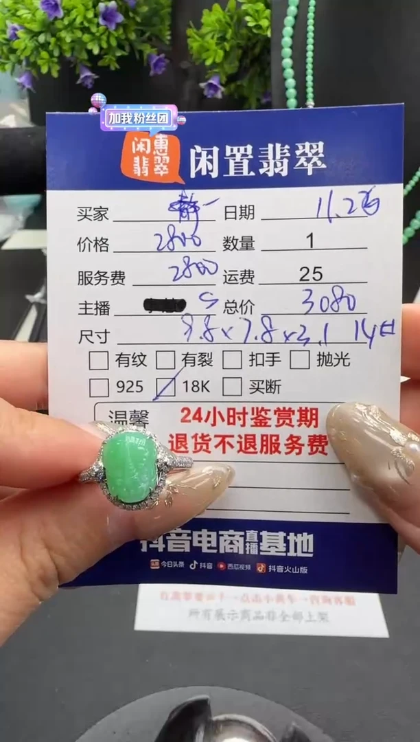 18K金镶嵌戒指翡翠翡翠戒指