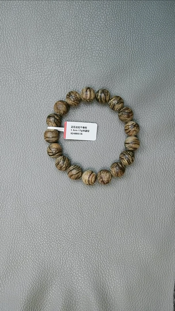 沉香手串1.3-17g正区达拉干老料