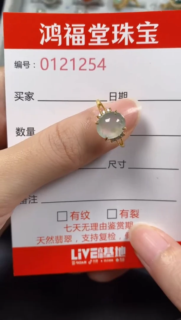 银S925镶嵌戒指翡翠1254