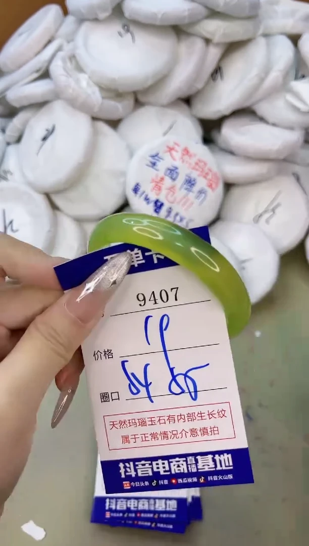 手镯玛瑙/玉髓未镶嵌9407