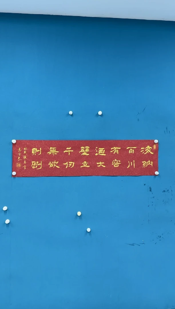 国画袁志良-书法无国检-008