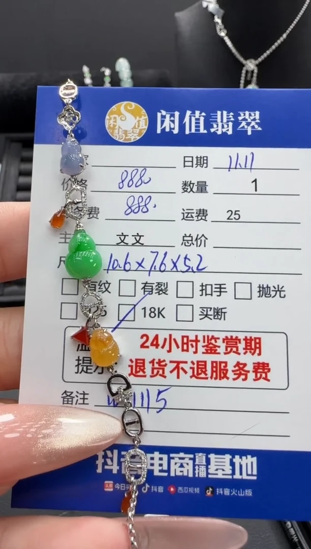 18K金镶嵌手链翡翠翡翠手链