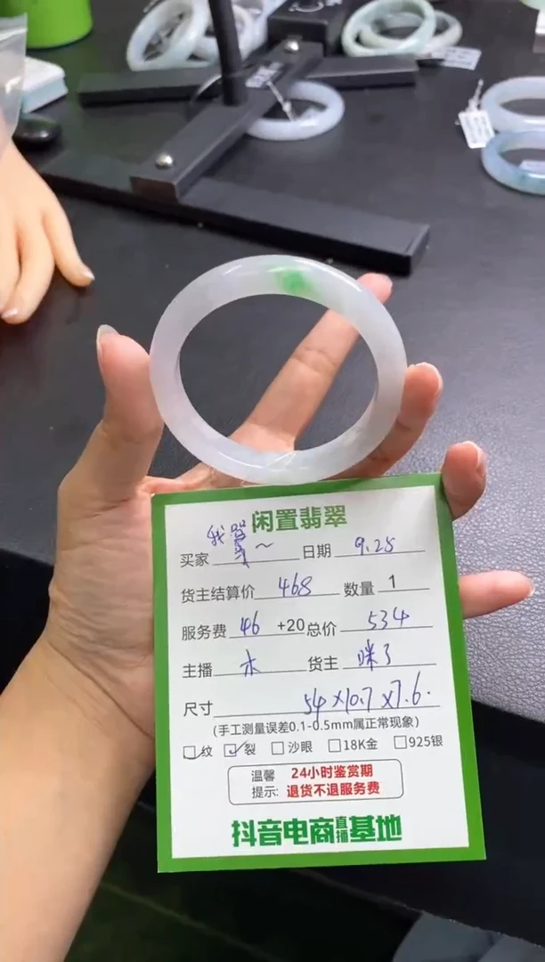 未镶嵌手镯翡翠我****声手镯