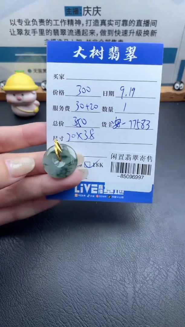 颈饰18K金镶嵌翡翠多人-85096997
