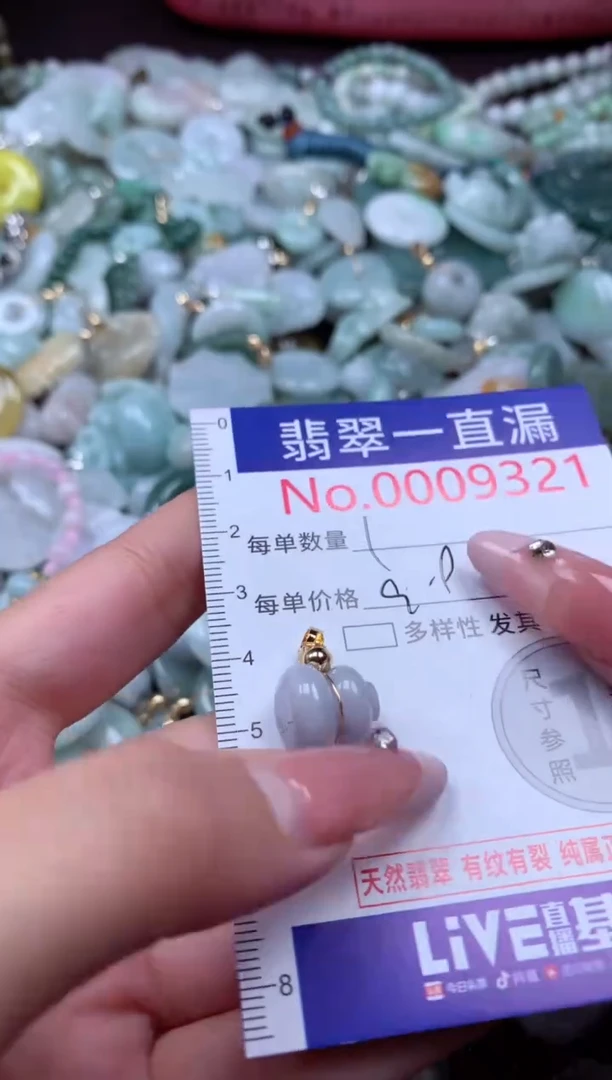 翡翠未镶嵌吊坠(不含链)9321