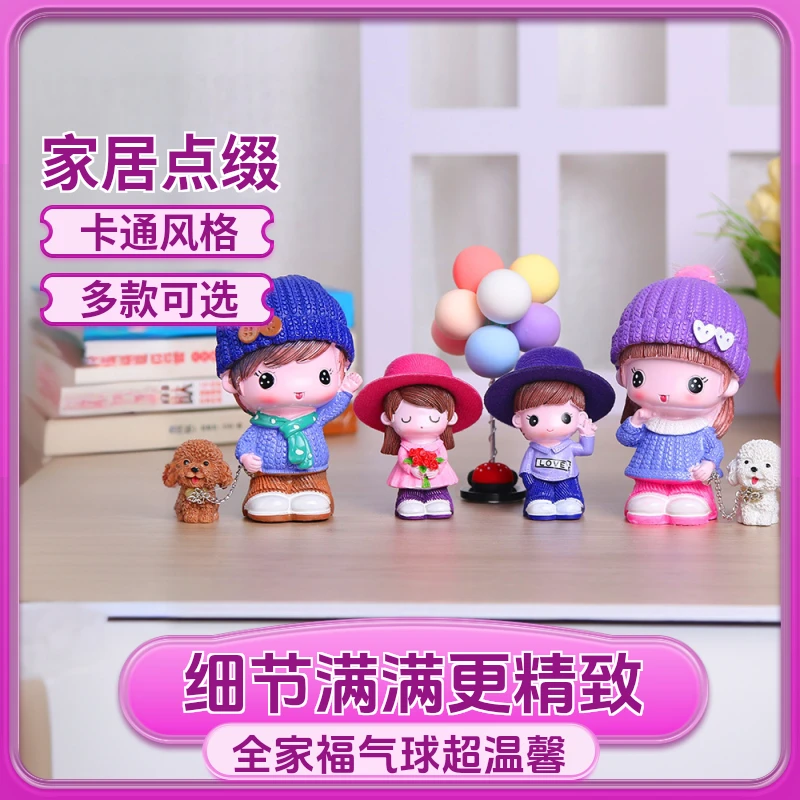 卡通娃娃桌面摆件全家福可爱儿童房女孩装饰客厅摆设个性家居饰品