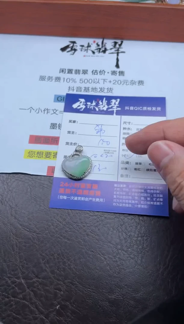颈饰银S925镶嵌翡翠1725909042