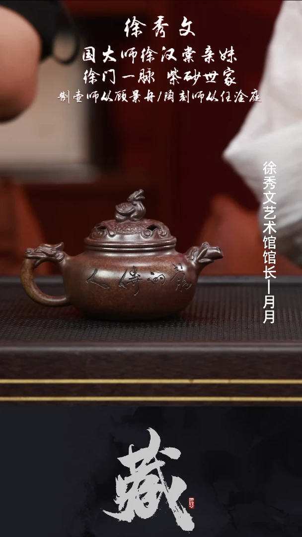 茶壶紫砂XXW37镂空龙盘富贵金砂240CC