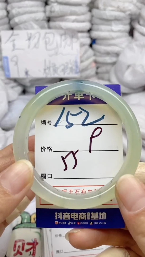 手镯玛瑙/玉髓未镶嵌152