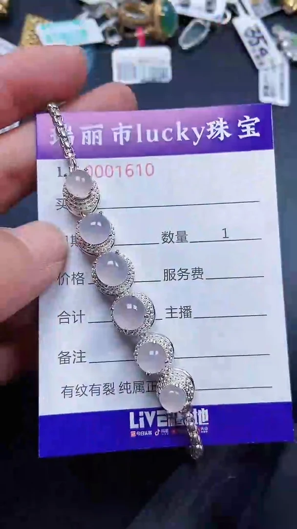 颈饰未镶嵌翡翠1610