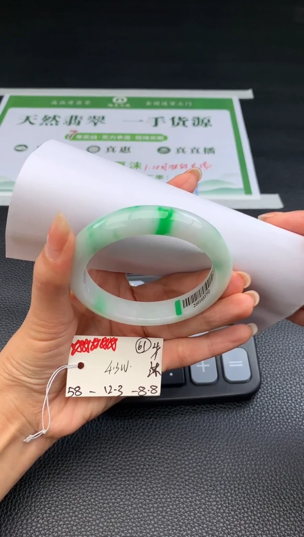 未镶嵌手镯翡翠翡翠手镯#61 圈口58