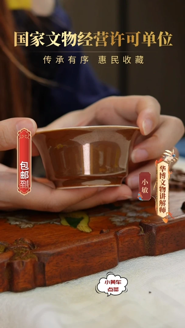 清杯8202外紫金釉内青花寿字纹撇口杯