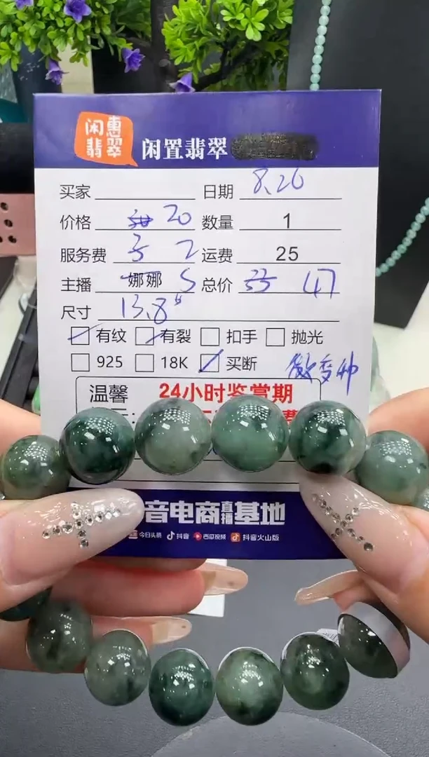未镶嵌手串翡翠翡翠手串