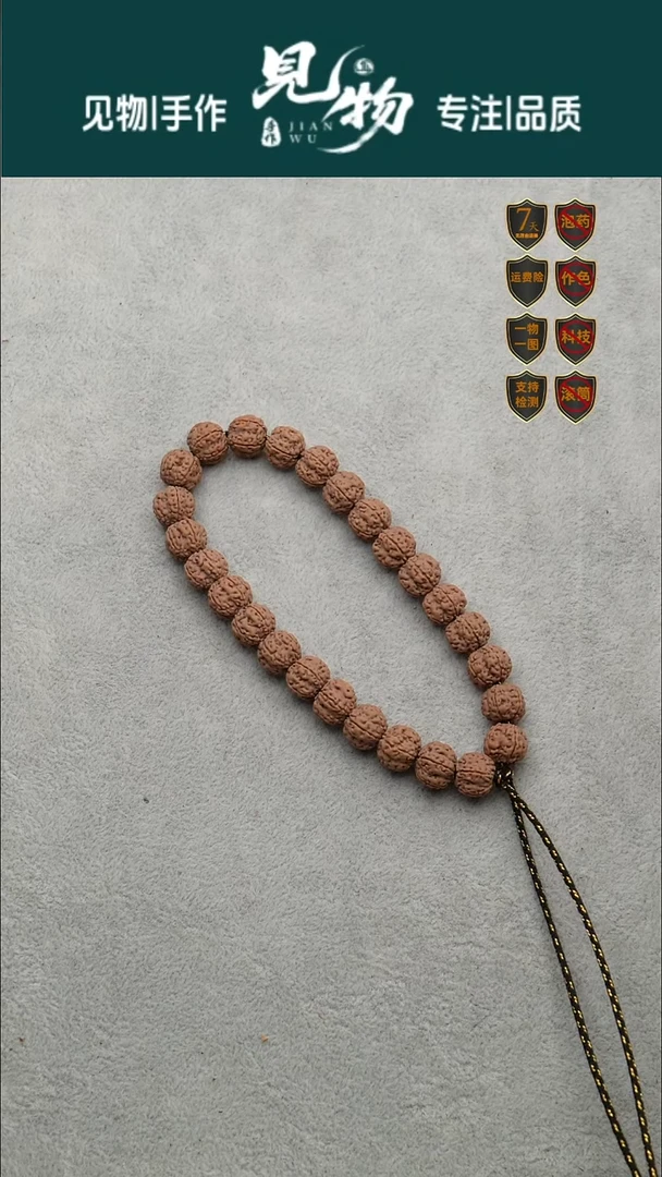 吊坠金刚菩提老树梅花11.5尺寸