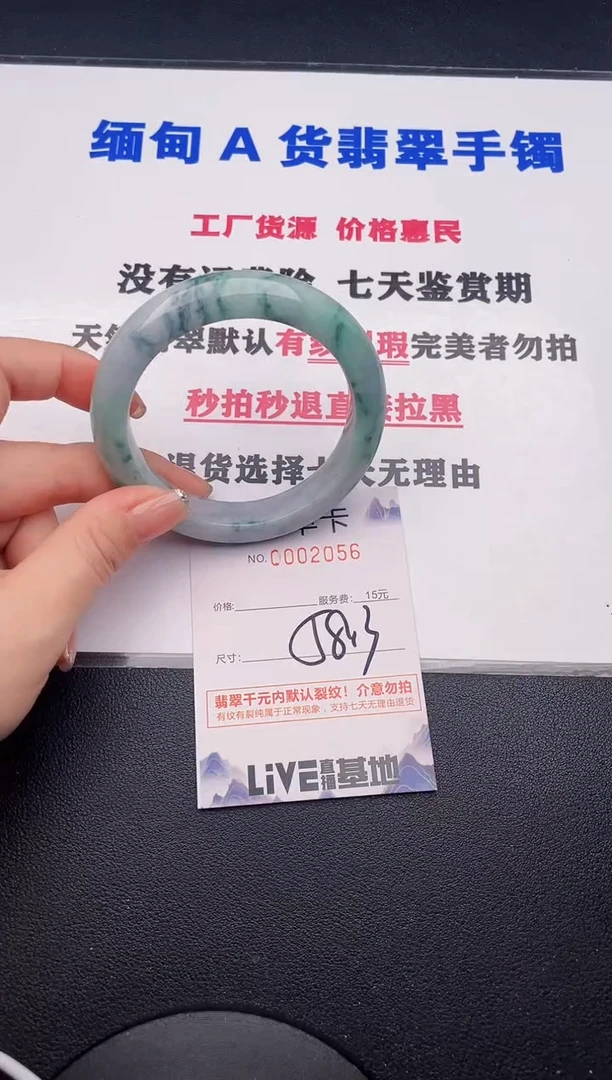 未镶嵌手镯翡翠56