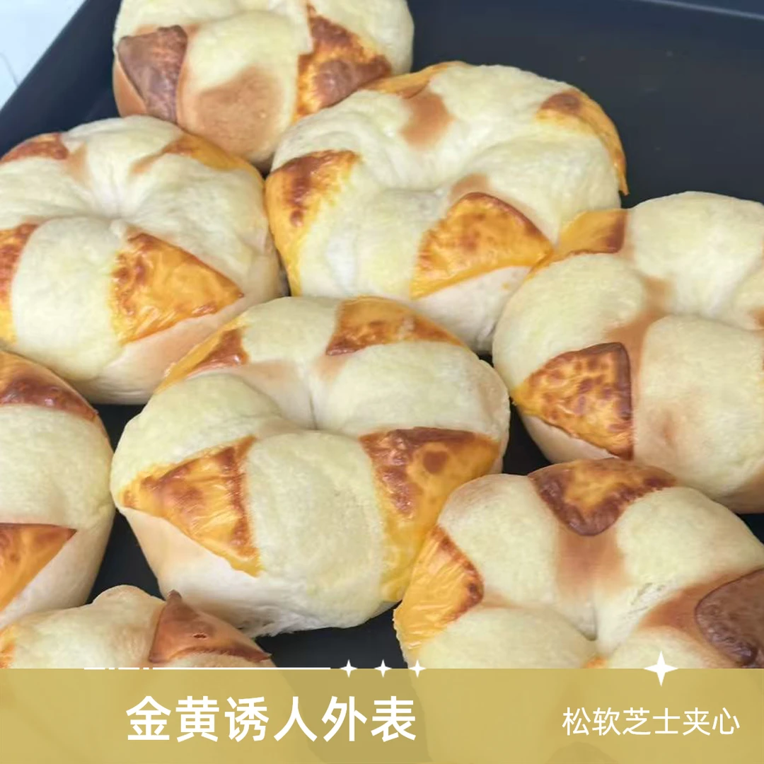 一束甜野现烤酥皮奶酪包解馋零食