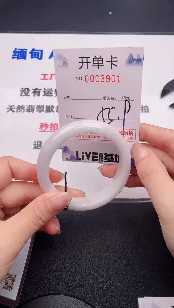未镶嵌手镯翡翠01