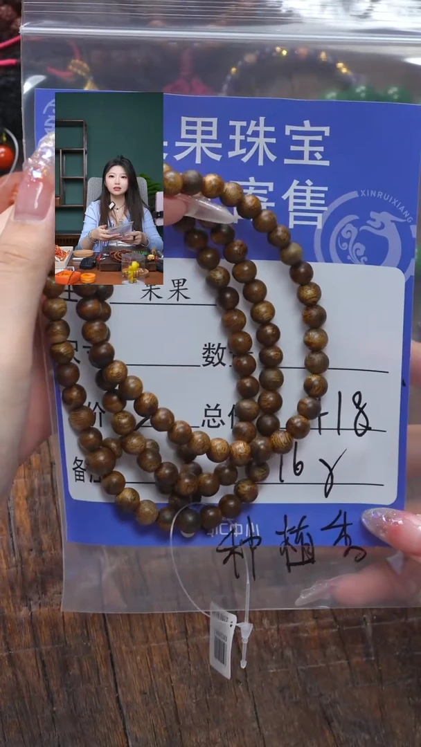 【闪购商品】沉香手串沉香沉香