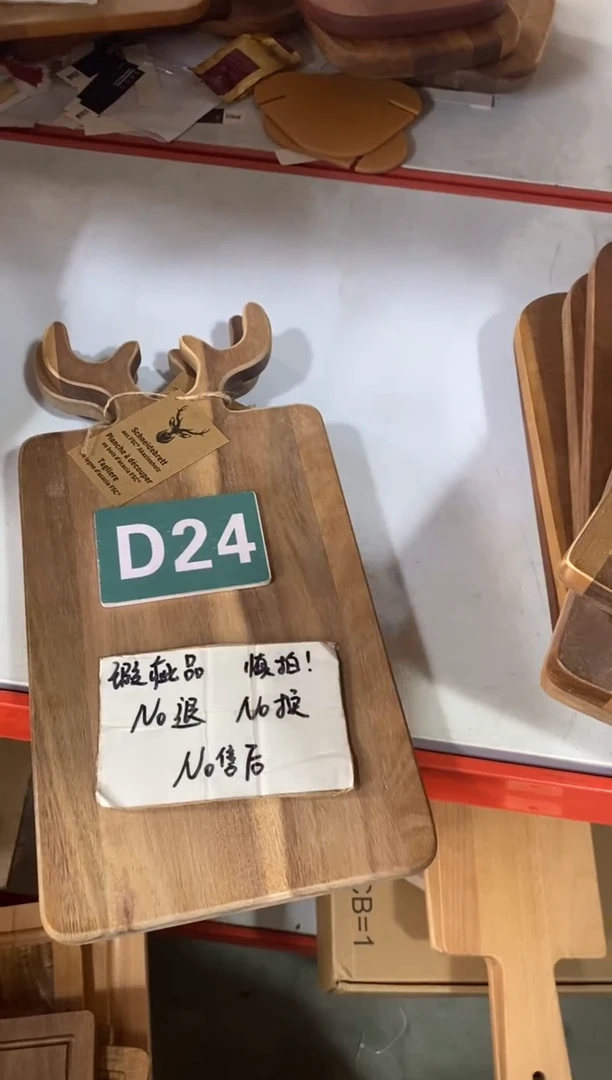 木闪购2025/8/10 D24