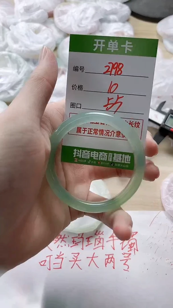 【闪购商品】玛瑙/玉髓手镯未镶嵌2798