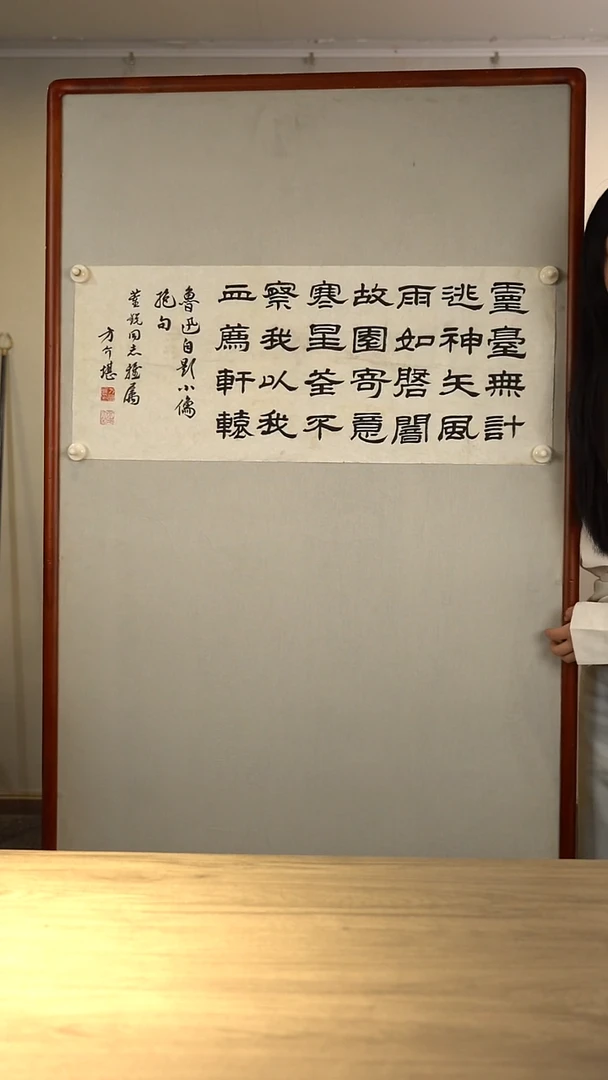 书法近*方jk老师书法试作品2.2平尺