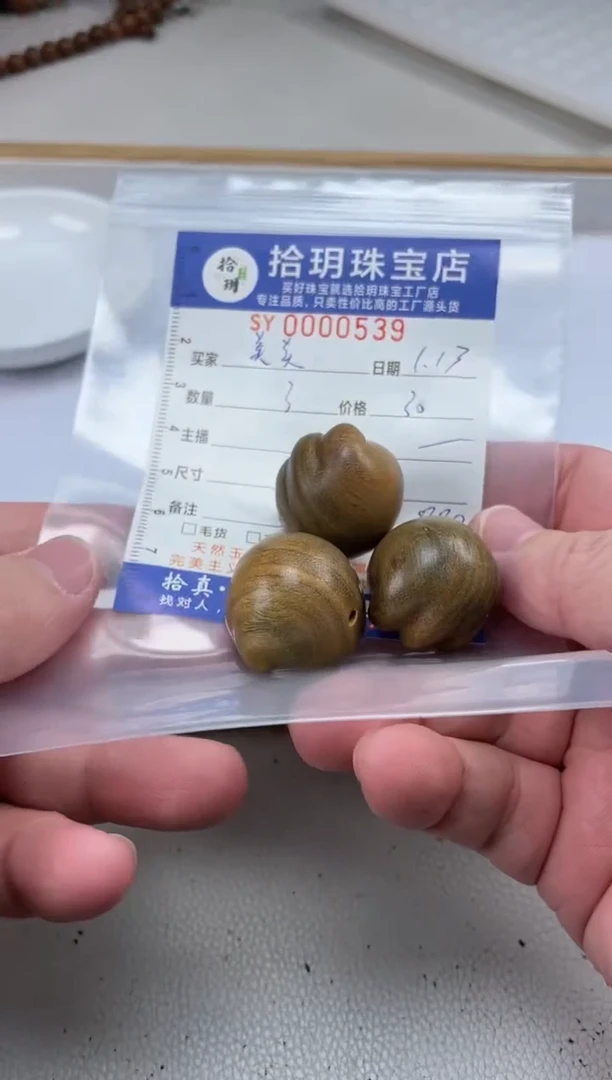 【闪购商品】维腊木（绿檀）其他猫爪539