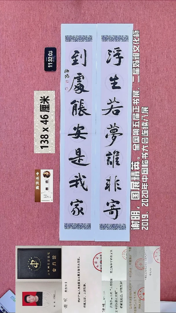 书法101    谢老师书法作品