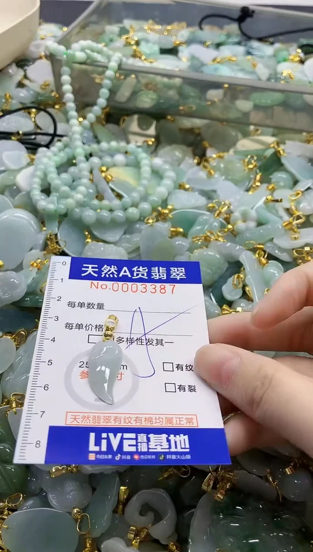 颈饰未镶嵌翡翠天然A货翡翠