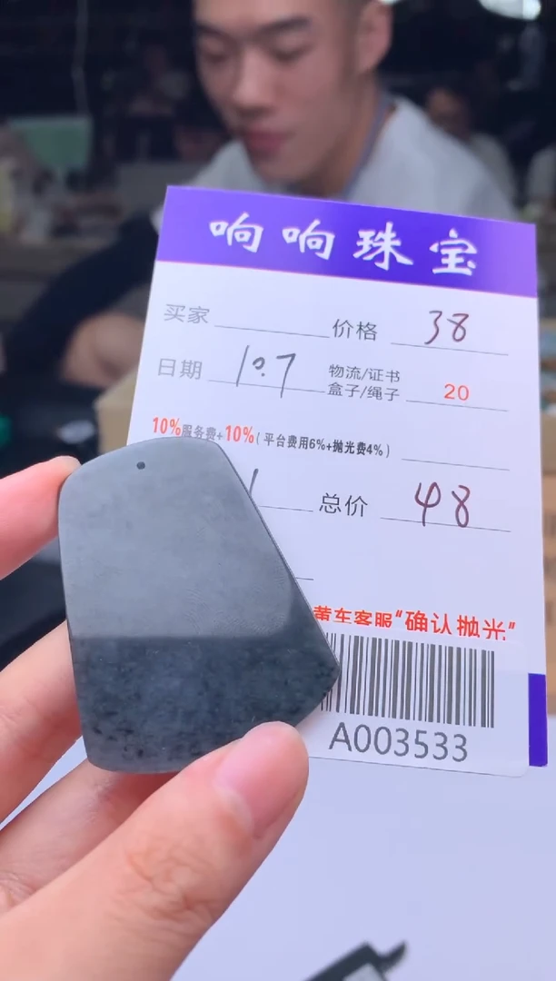 未镶嵌定制翡翠?****?A003533