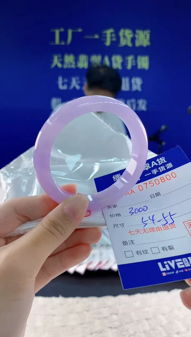 未镶嵌手镯翡翠00
