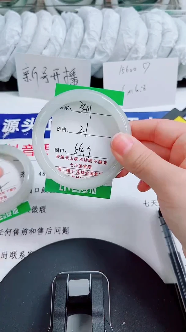 未镶嵌手镯石英质玉341-54/55