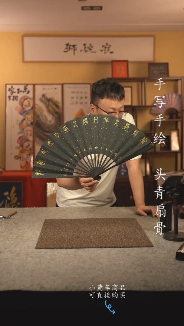 书法倔*10寸扇子国潮书法摆件 编号043