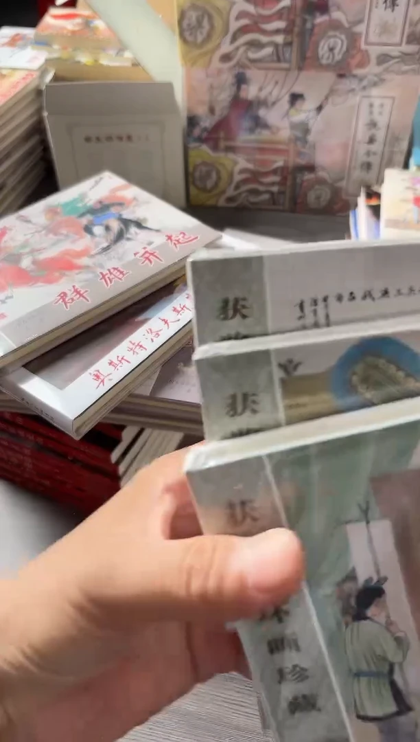 全绢 三国志 3册 32开