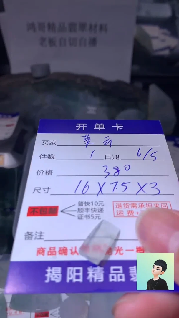 定制翡翠未镶嵌翡翠边角料