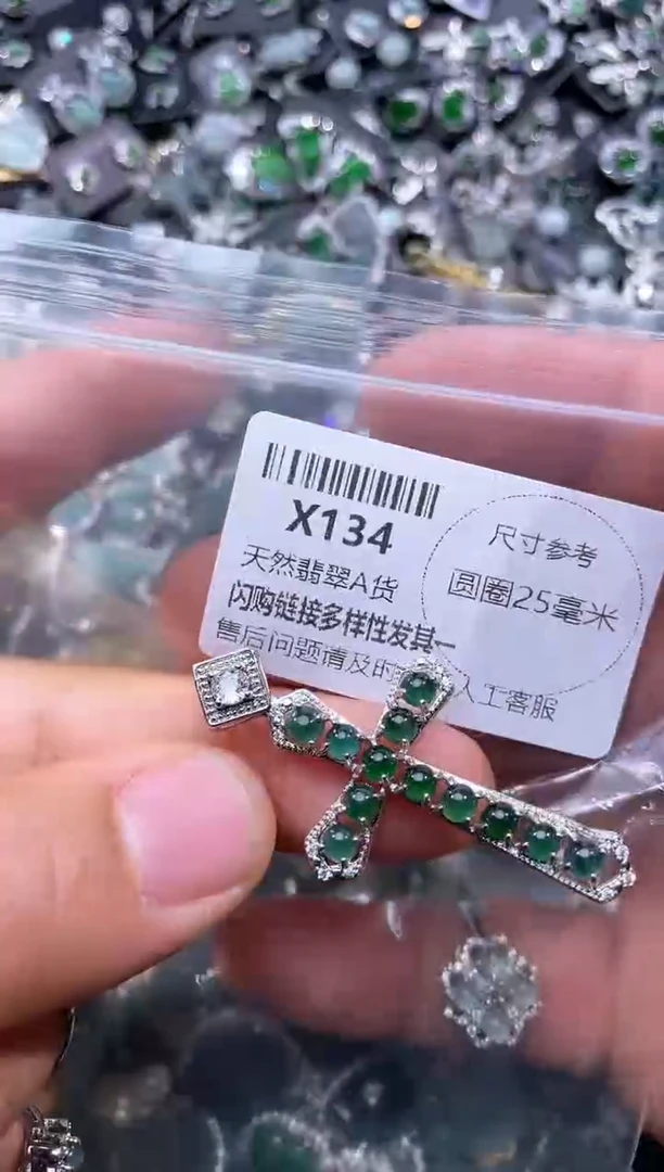 【闪购商品】翡翠颈饰未镶嵌X134吊坠