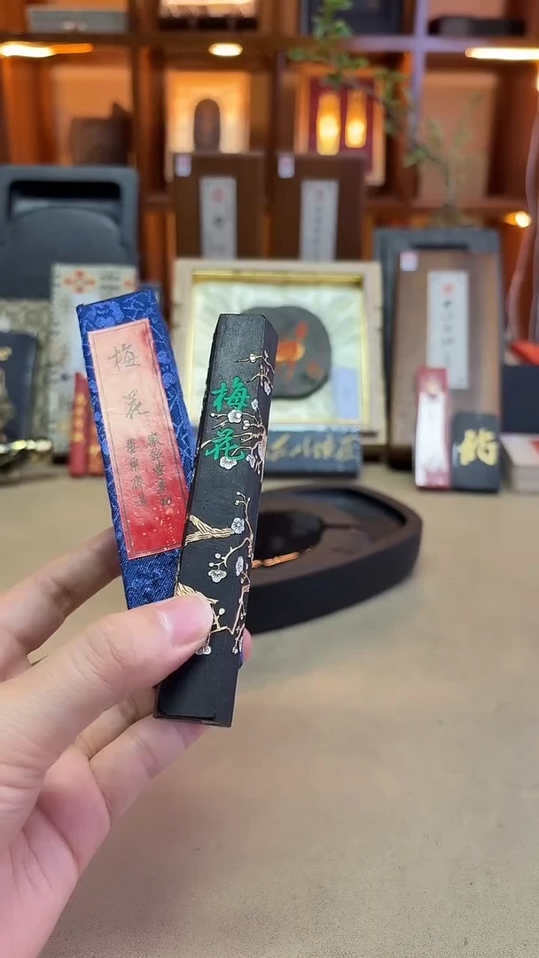 艺粟斋 梅花 90年代出口版油烟 2两1锭