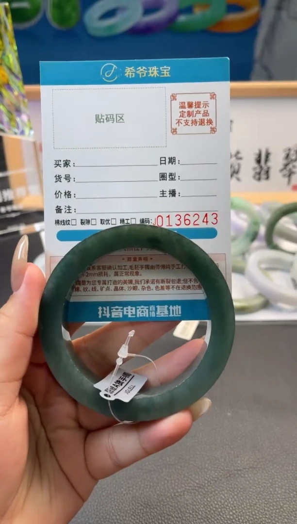 未镶嵌手镯定制翡翠心**愿手镯