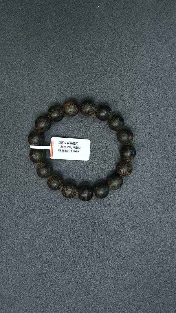 沉香手串1.2-20g正区文莱老料沉水手串