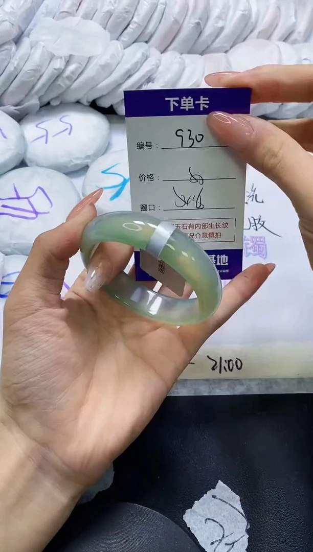 手镯玛瑙/玉髓未镶嵌930