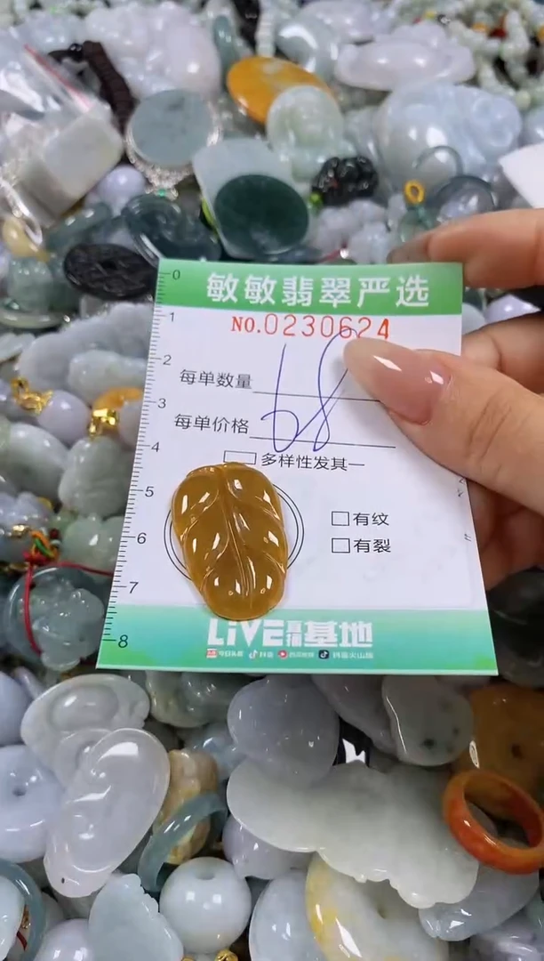 翡翠未镶嵌颈饰闪购0230624