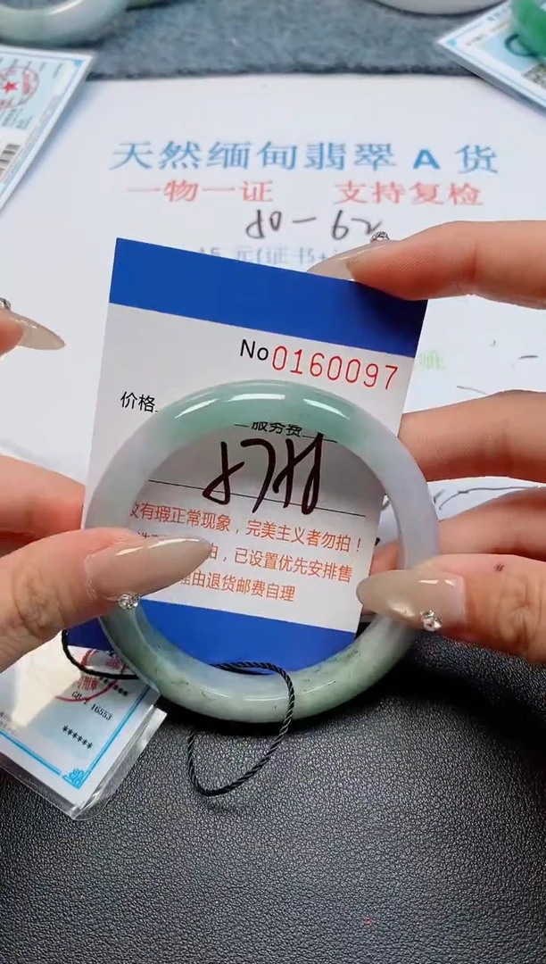 未镶嵌手镯翡翠天然缅甸翡翠160097