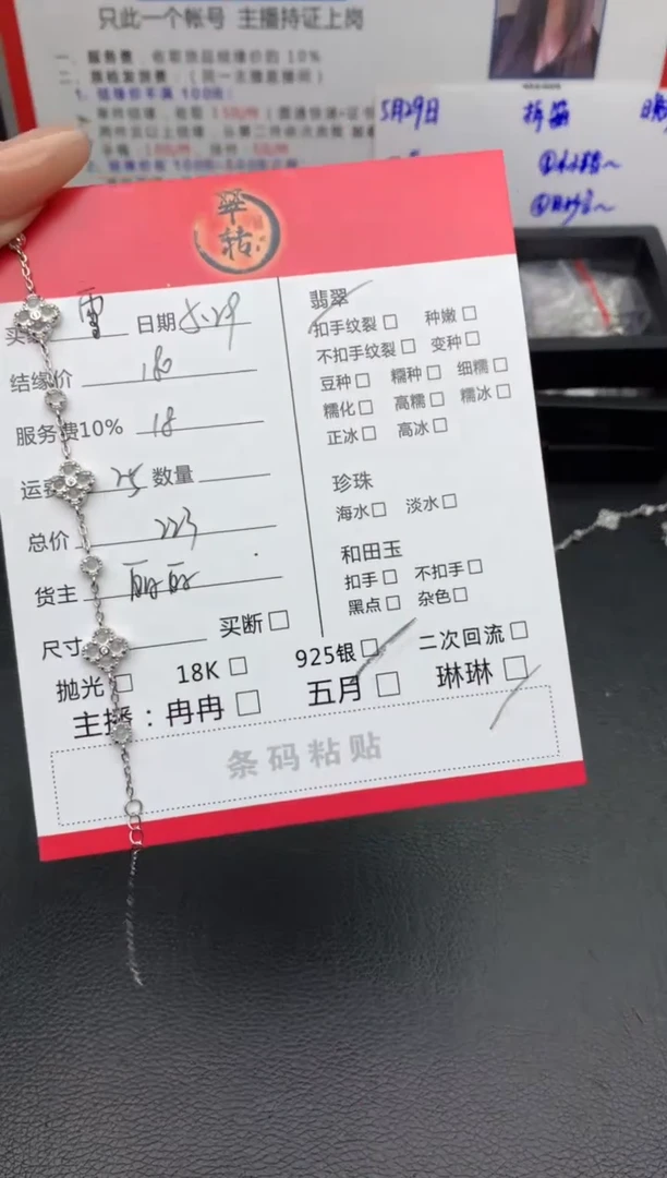 银S925镶嵌手链翡翠手链