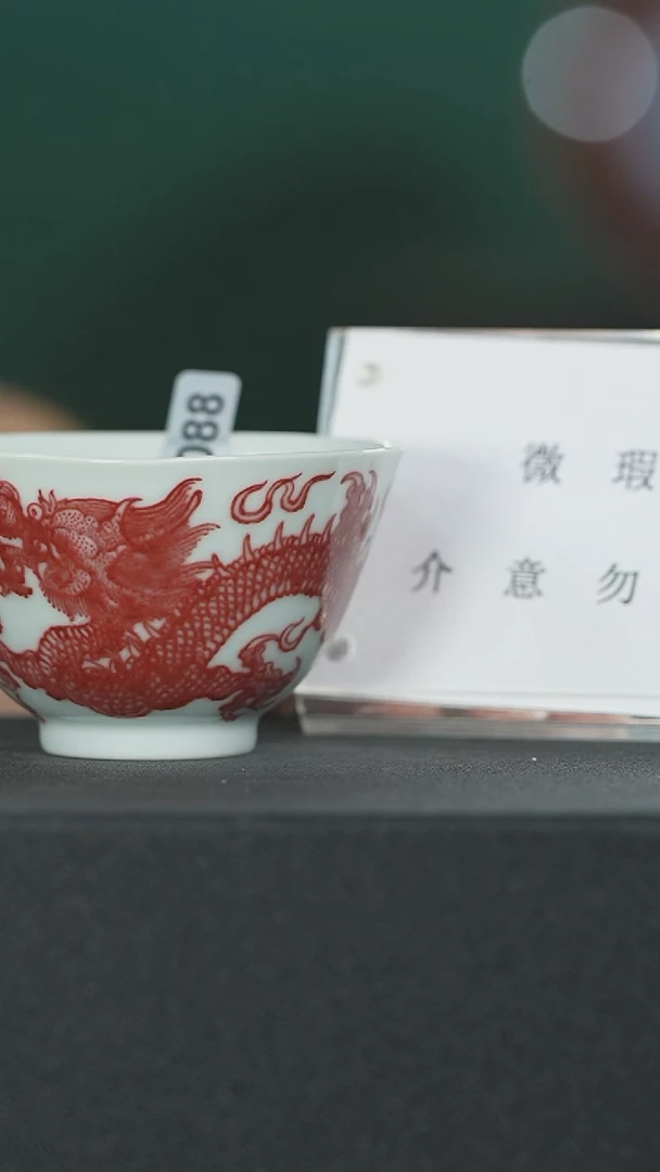 釉里红精工龙088二级品