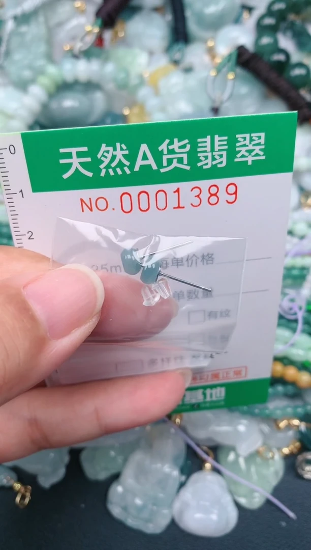 颈饰未镶嵌翡翠.0001389