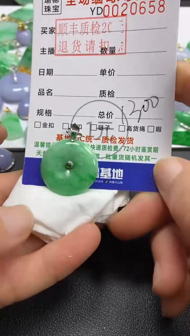 吊坠(不含链)18K金镶嵌翡翠平安扣1